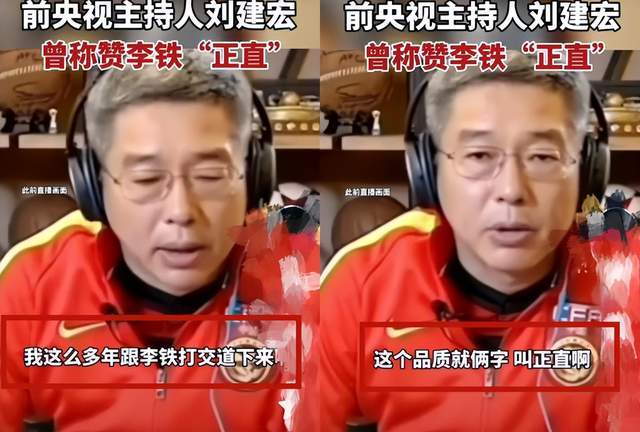 刘建宏力挺于根伟执教国足，51岁小年轻能否刷新52年看走眼纪录？别忘了李铁的大戏还热着