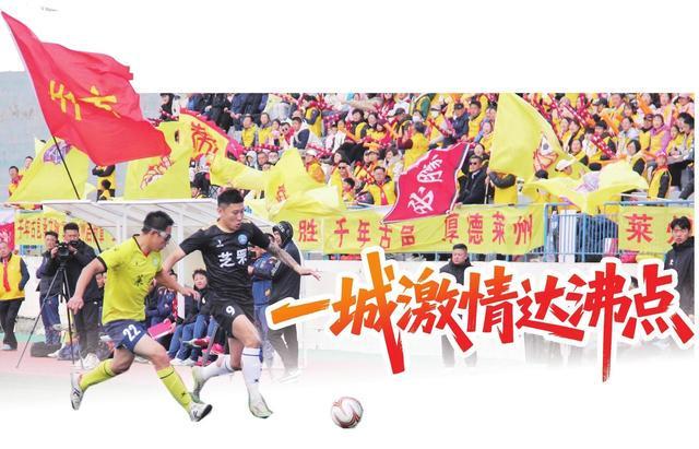 烟超3:0决胜，烟台像英超那天一样沸腾，草根也能抢戏