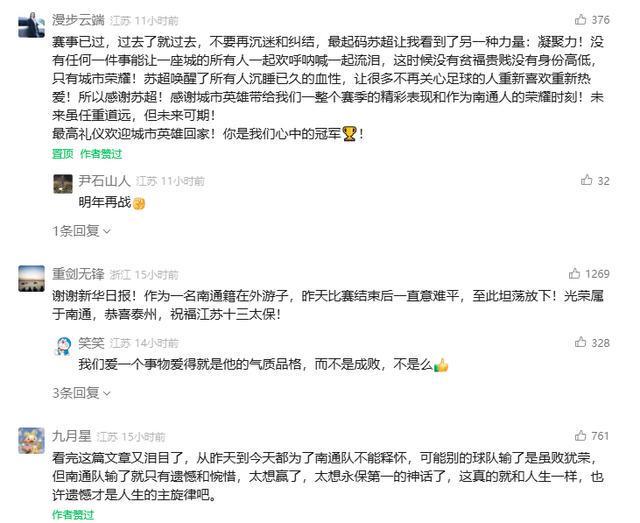 南通队2万南通人欢迎会刷屏朋友圈，英超、NBA粉看呆