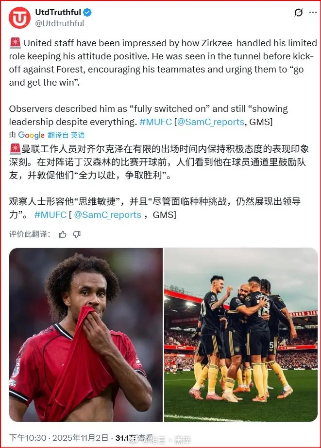 2-2闹剧：英超曼联的齐尔克泽被冷藏了多少次？