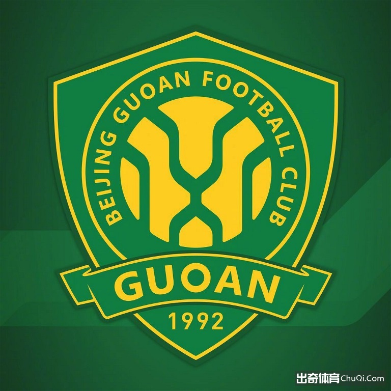 11月6日主场争首胜，北京国安在亚冠二级和中超之间要不要脸？