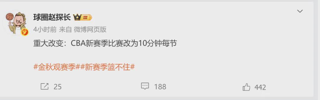 12月12日揭幕、42轮赛季：cba要把赛制改到40分钟，学nba是救命还是作死？