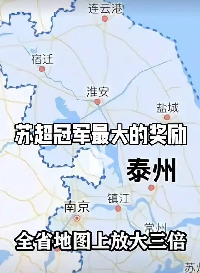 62329人挤爆南京奥体，泰州队点球4:3登顶苏超，比英超还魔幻