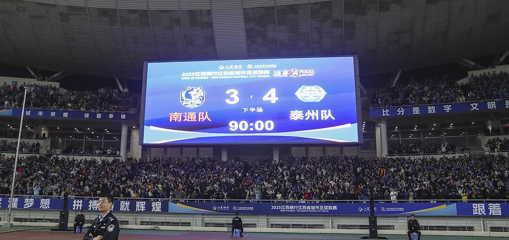 176天、85场收官：苏超黑马夺冠，江苏省党政主官学英超式抓青训