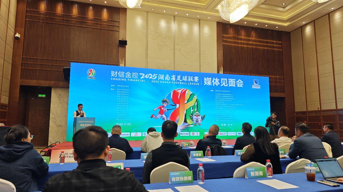 湘超淘汰赛门票要涨，金控11/3宣布，英超欧冠都看笑话