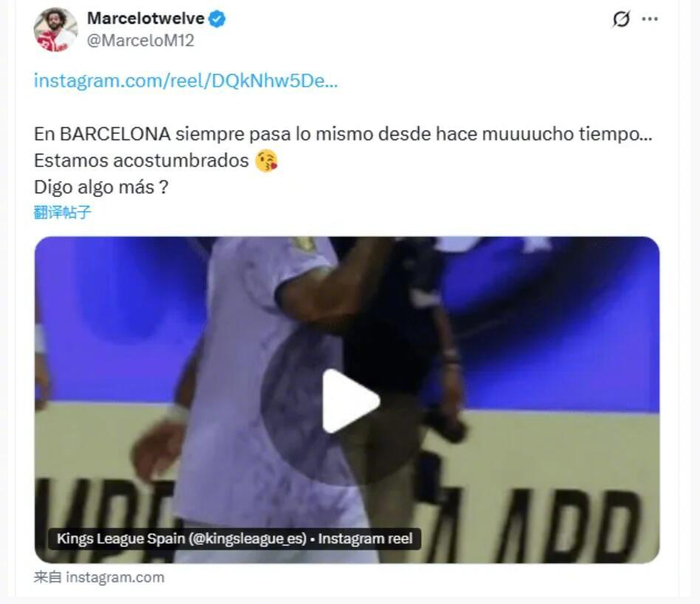 马塞洛复出2场无胜，国王联赛的戏码比西甲还热闹了吗？