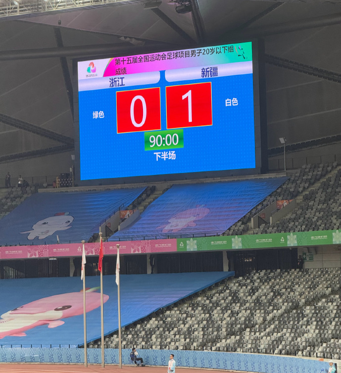 全运会U20：浙江0-1不敌新疆，王钰栋被英超式换下惹争议