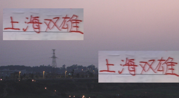 中超三连年把冠军留在上海，海港与上海申花谁把青春当真？