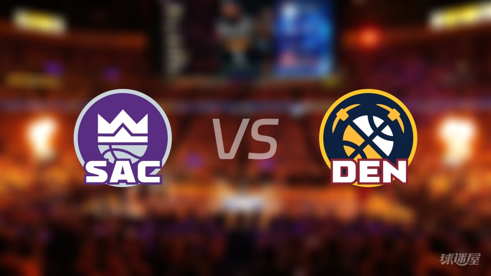 掘金124-116把国王按下？伤情浮现，NBA国王vs掘金直播别眨眼看戏