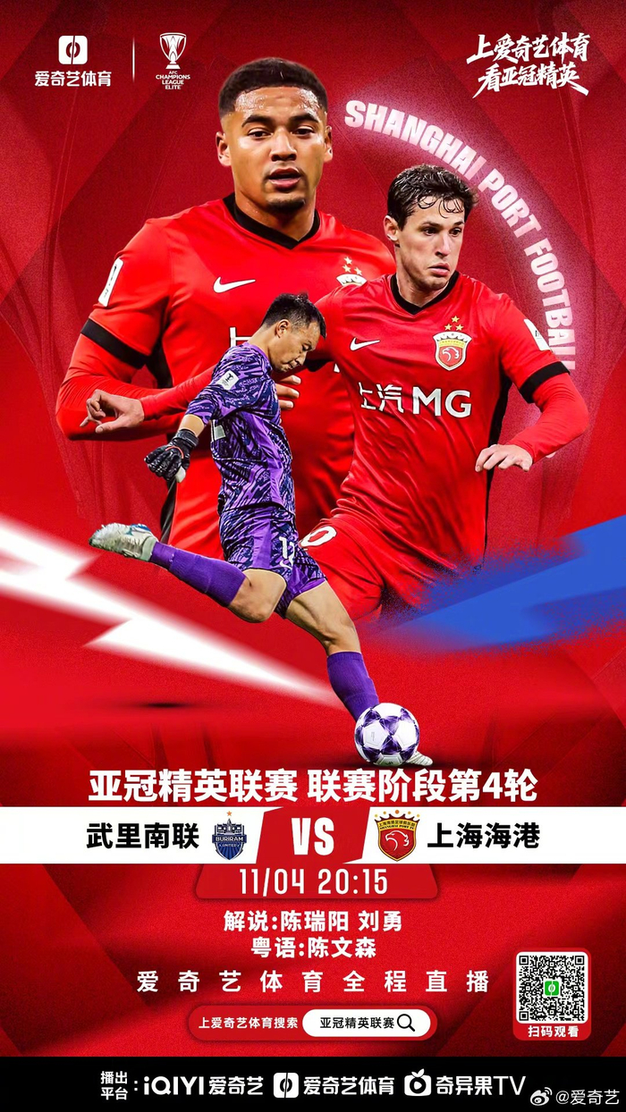 3场亚冠对决：中超两队上海海港和申花，谁能翻身拿分？