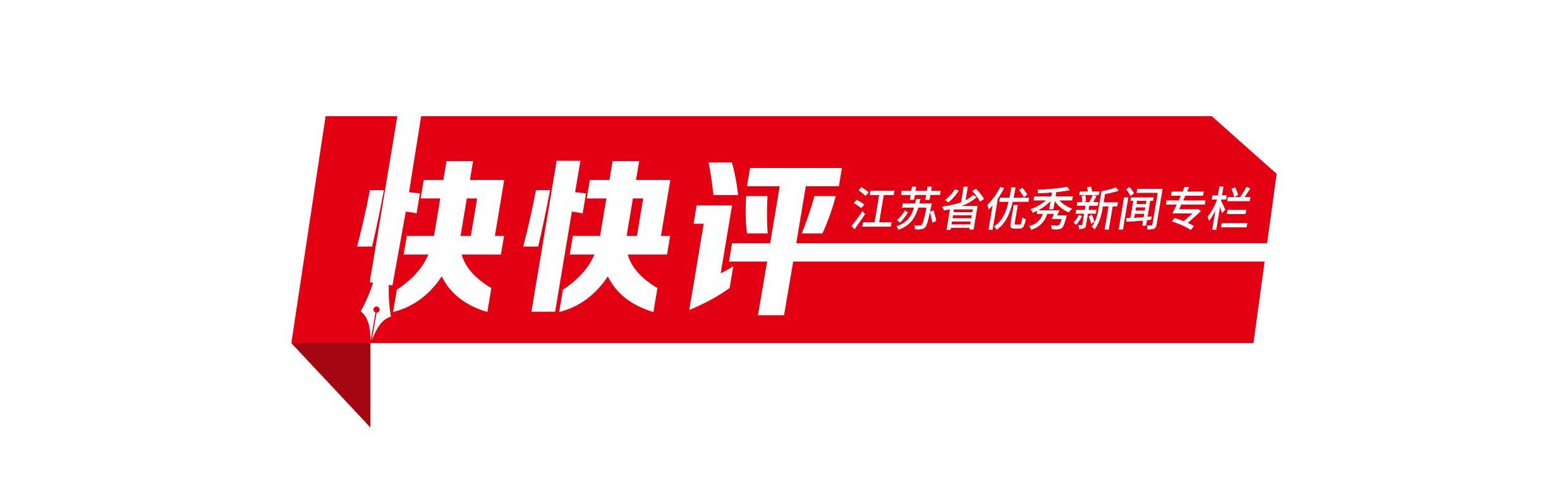 苏超决赛点球逆转夺冠，南通常州齐庆祝，这苏超玩的是哪出戏？