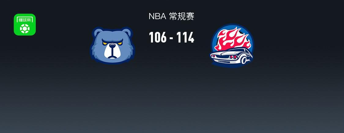 11月4日NBA：活塞114-106，33分坎宁安把灰熊打懵了