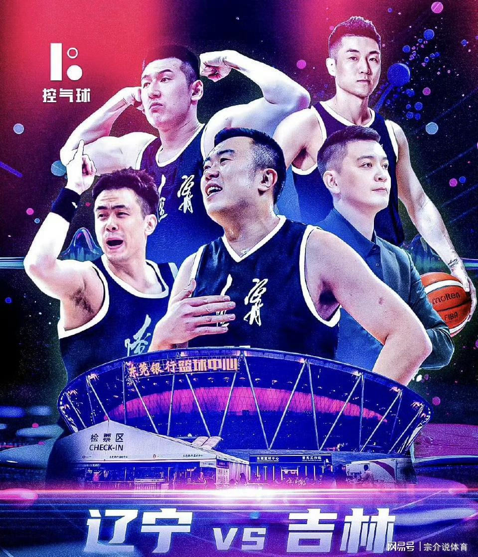 全运会揭幕 辽宁队3大谜：CBA退役？韩德君复出杨鸣要争口气