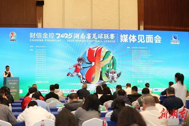 116.375万观众压场、141球轰炸，湘超8轮热度竟比英超场面还疯