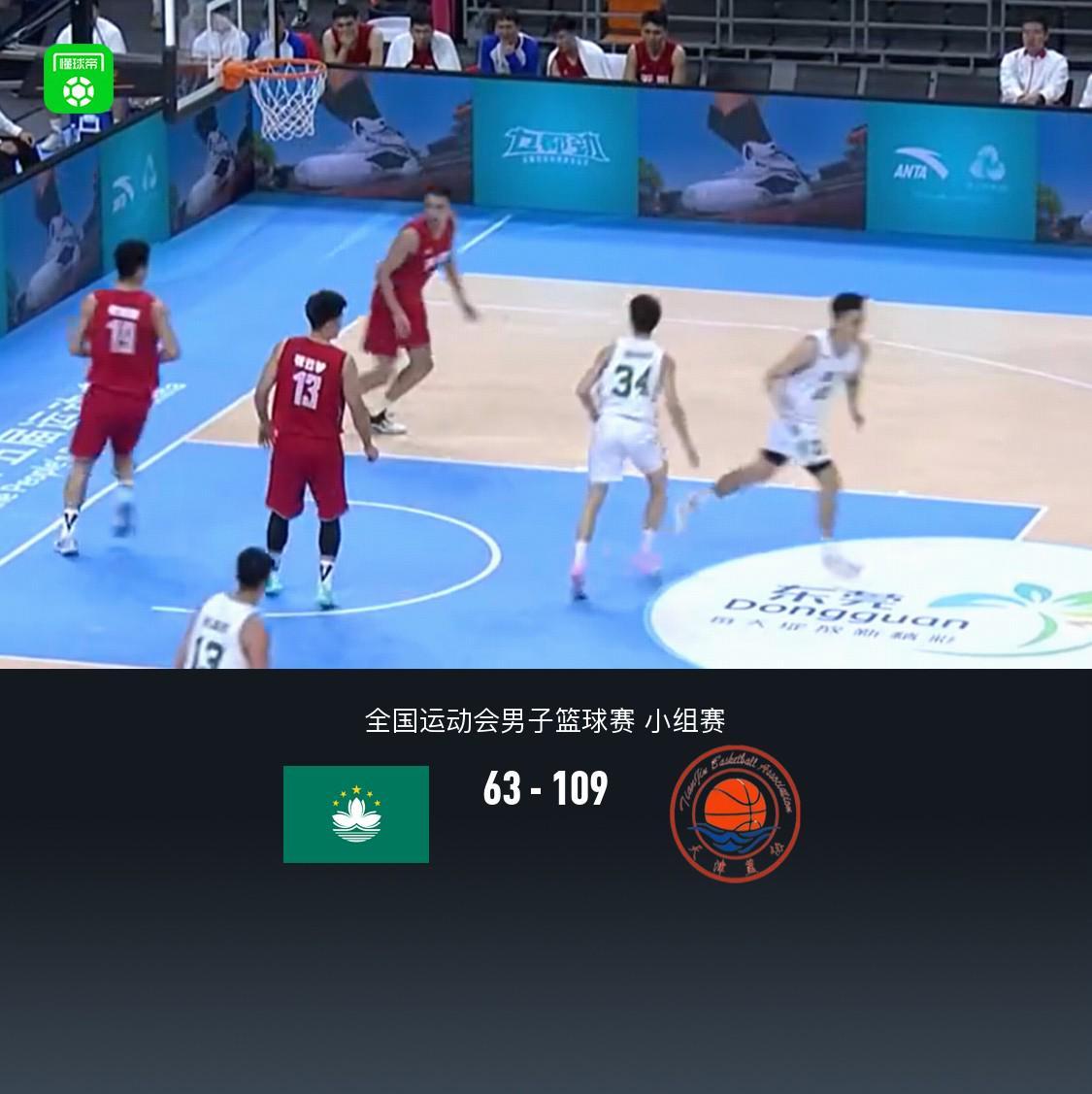 天津男篮109比63碾压中国澳门，全运男篮半场就把比赛掐了，连NBA都看傻