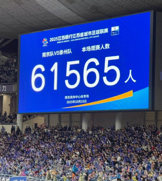 62329人沸腾的苏超，把中超和英超的牌面都揉碎了？