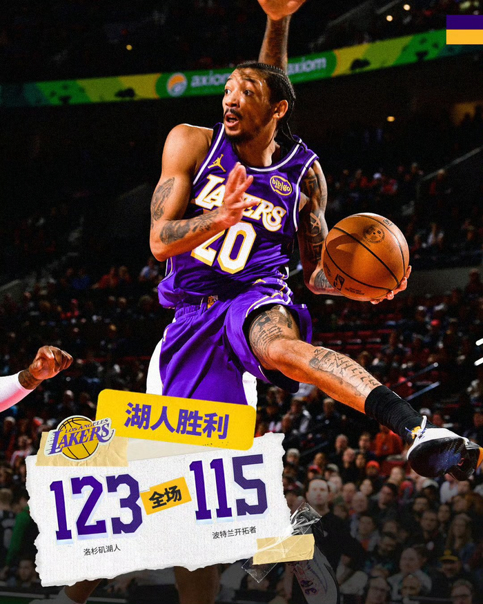 25分惊艳复仇：尼克史密斯让开拓者脸红，湖人在NBA找到了新筹码