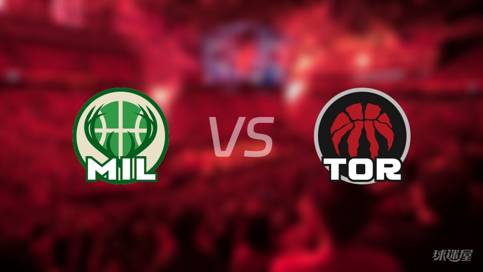 34分阿德托昆博能否碾压英格拉姆？NBA雄鹿客场挑猛龙看数据说话