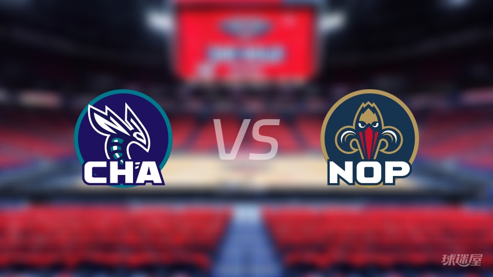 近5场鹈鹕0胜，黄蜂2胜开局：NBA黄蜂vs鹈鹕首发阵容对碰（含数据）