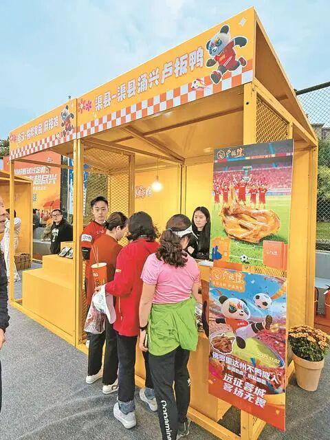 11月2日上万人涌入，川超赛场像英超那样炸裂的市集现场