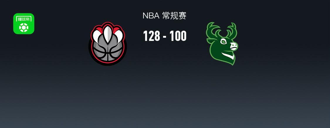 128-100摁倒雄鹿队，NBA多伦多猛龙队的这场反杀谁还活着？