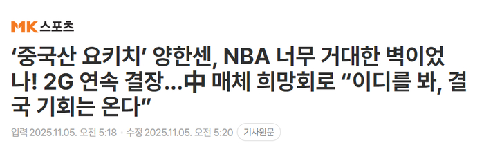 杨瀚森5场受限登场，NBA新秀坐冷板凳，中国篮球还能指望谁？