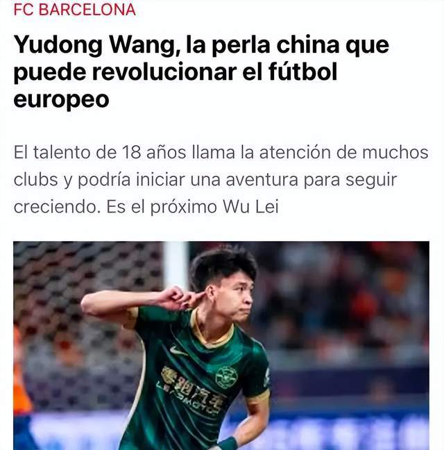 18岁王钰栋引3家欧洲豪门报价，英超德甲今冬会抢人吗？