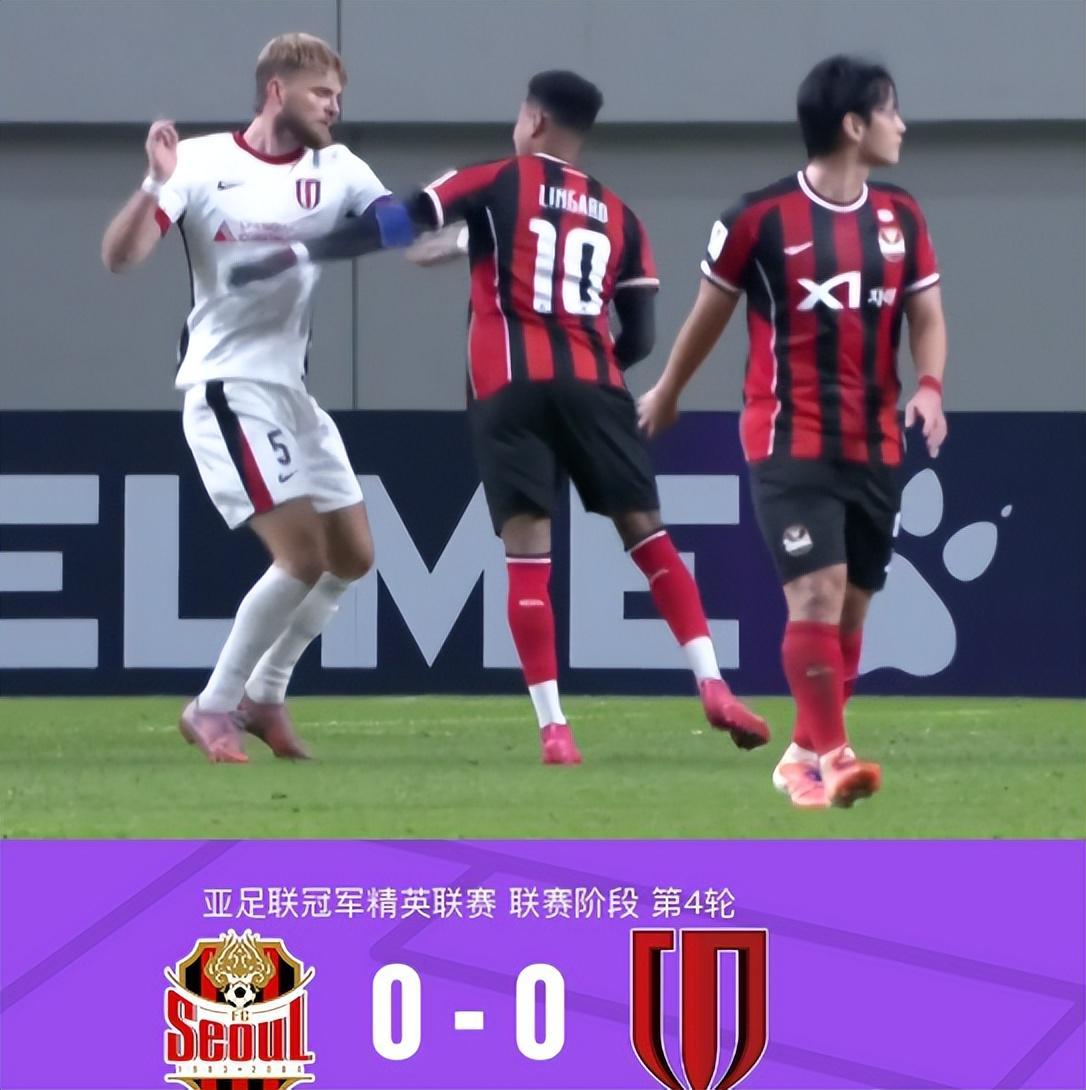 0:0！蓉城客场逼平首尔，中超队拿下脸面也丢下伤病炸弹