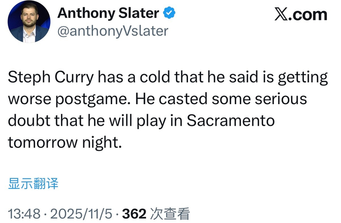 3场连胜岌岌可危？斯蒂芬·库里感冒让NBA对阵国王打鼓