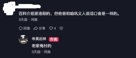 杨意林为后林村80位老人送礼，2025中超19场出场也要当街暖心？