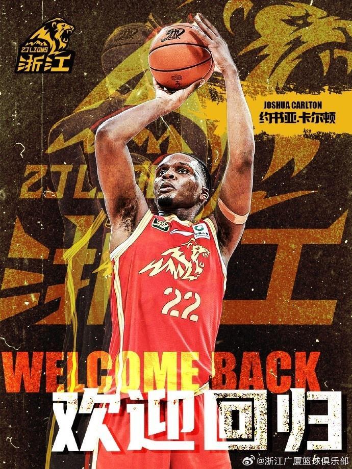 26岁卡尔顿续约广厦，CBA卫冕军冲击2连冠还差几张牌？