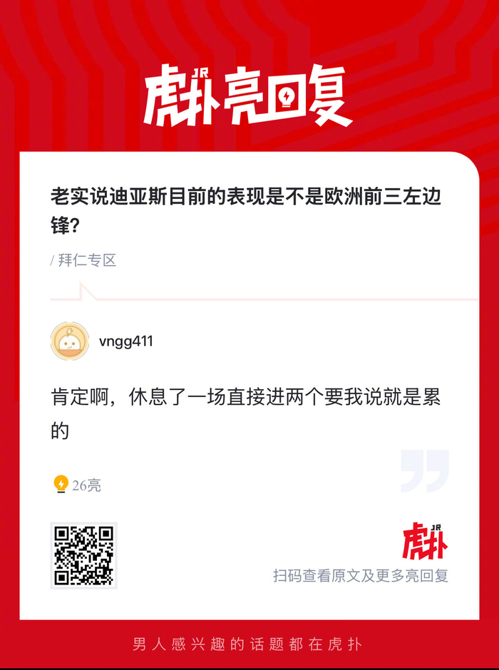 3大维度掰一掰：迪亚斯能不能挤进欧洲前三左边锋？英超争议升级