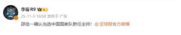 45岁邵佳一接棒国足主帅：中超教头能靠英超逻辑翻盘吗？