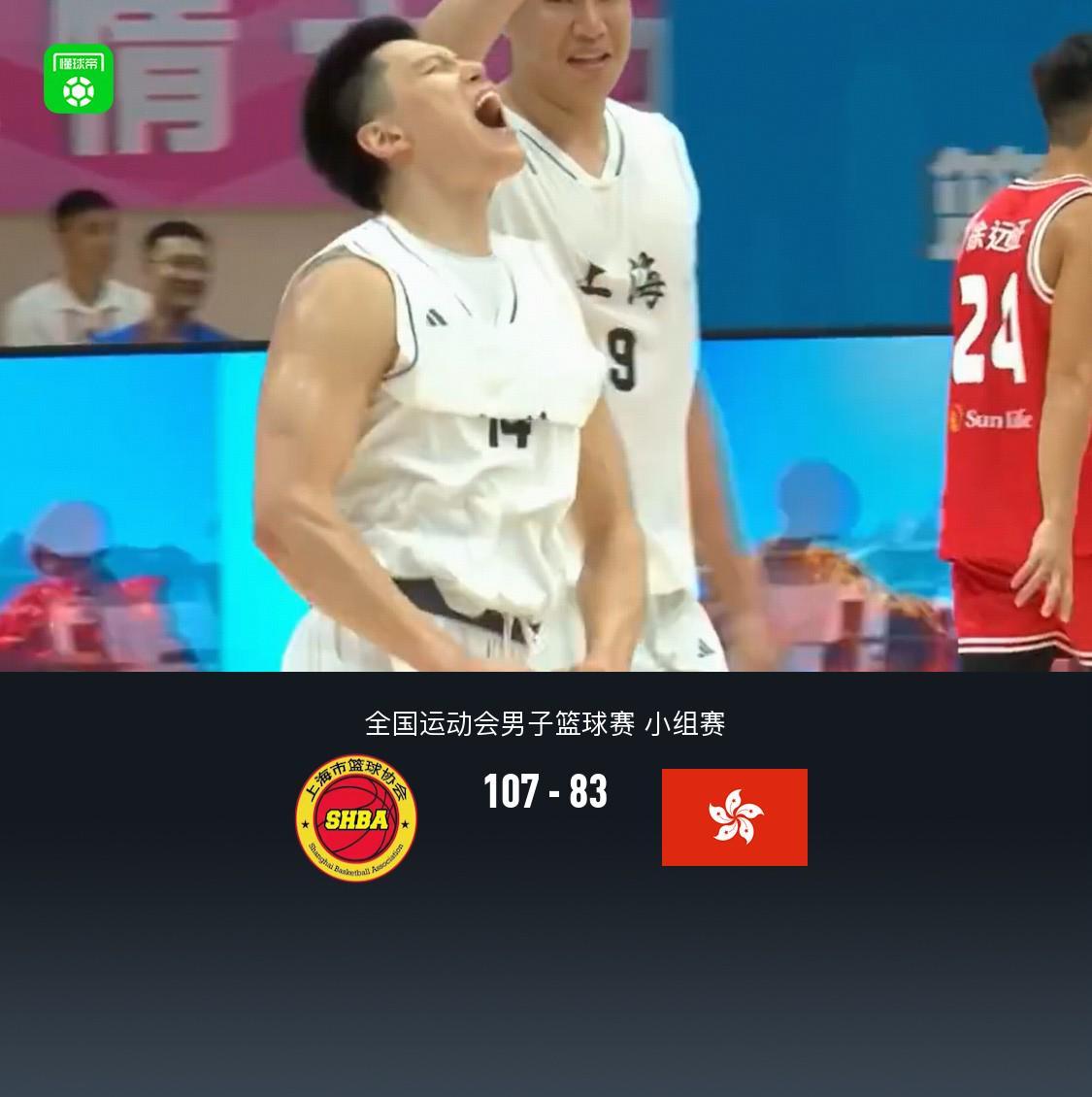 李弘权40分抢镜，上海市男篮107-83逆转中国香港，CBA的热度比NBA还要狠？