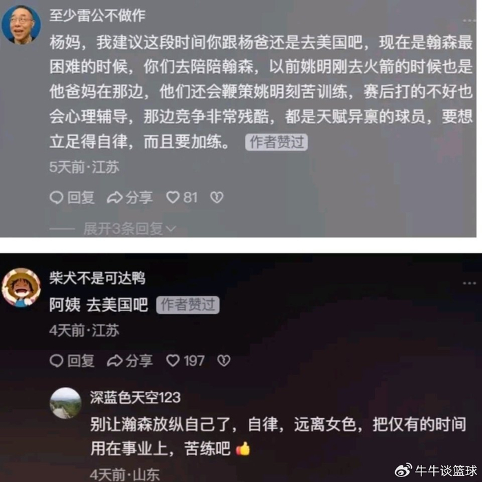 开拓者16号新秀被冷落，NBA新赛季汉森出场时间缩水引风波