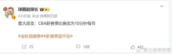 CBA12月12开幕、42轮常规赛：把48分钟换成40分钟，真学NBA还是割韭菜？