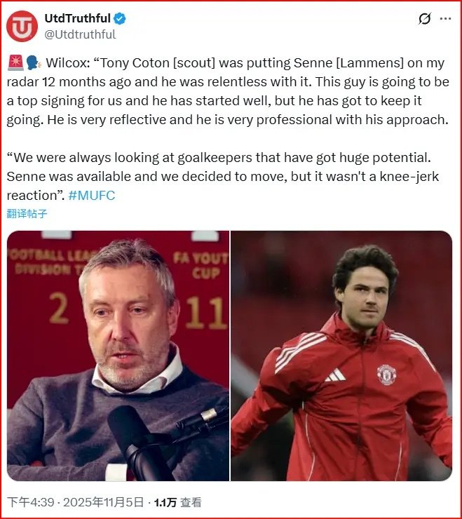 12个月推荐成摆设？曼联决策失灵，英超名声被内部搞崩了