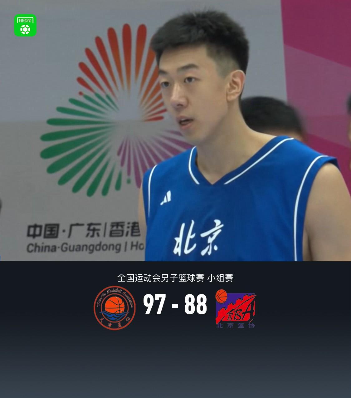 全国运动会97-88逆转：天津翻盘北京，时德帅CBA级表现又上头