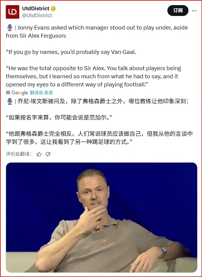 1次采访揭开英超曼联 locker-room 两代帅的真相：弗格森和范加尔谁更狠