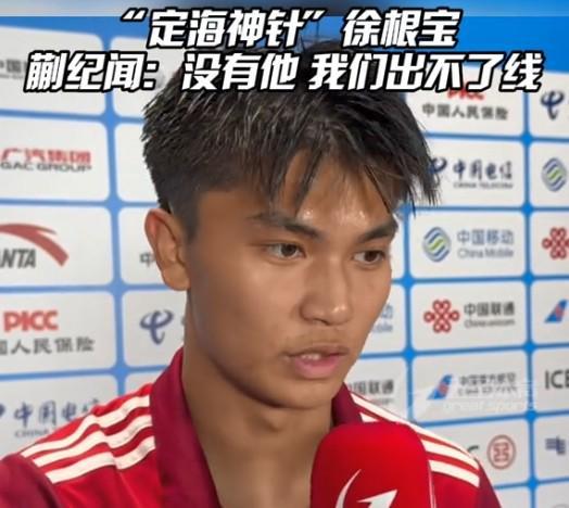 2-2硬仗晋级，蒯纪闻梅开二度，徐根宝的全运调度像英超老炮吗？