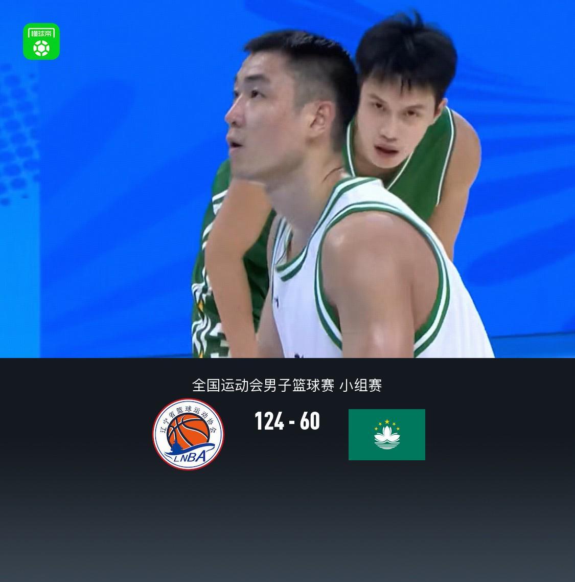 辽宁飞豹124-60大胜中国澳门，原帅付豪42分合力碾压，CBA尺度真宽？