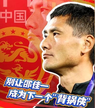 邵佳一接手中国队：1次换帅能改变中超烂局？英超套路能照搬吗