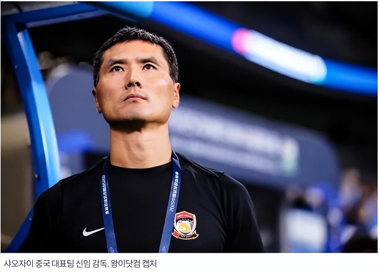 中国足协1次换帅秀：邵佳一成国足主帅，英超也乐呵？