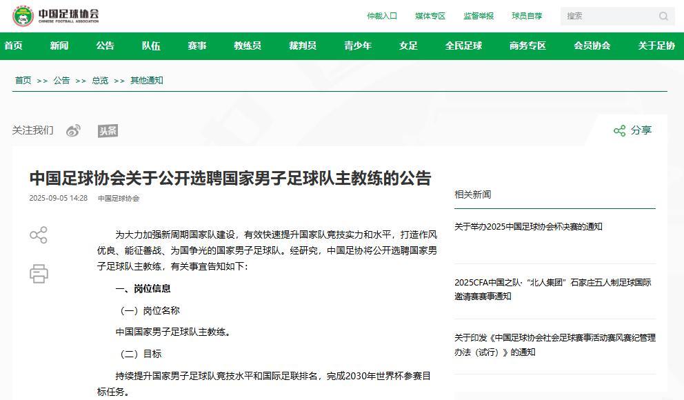 5个月选帅折返，45岁邵佳一从中超接过国足烂摊，能像英超教练那样翻盘？