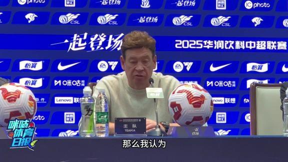 亚冠联赛上海申花1-3败给柔佛新山，斯卢茨基的战术难敌本土教练之道