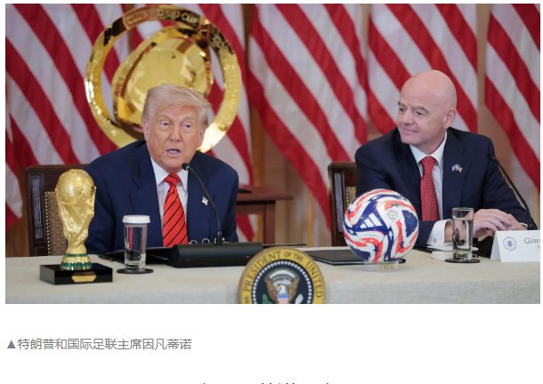 国际足联搞事！和平奖悬念燃起12月5日，特朗普关系户还想白拿篮球盛宴？