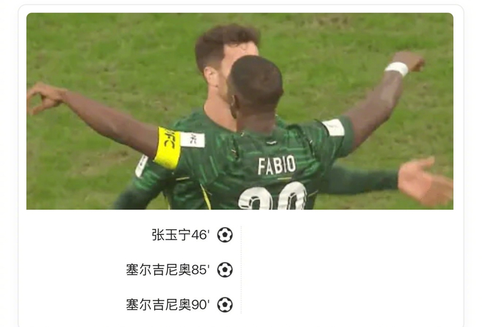 亚冠3-0：北京国安半场制胜，张玉宁一球定乾坤，塞尔吉尼奥有戏