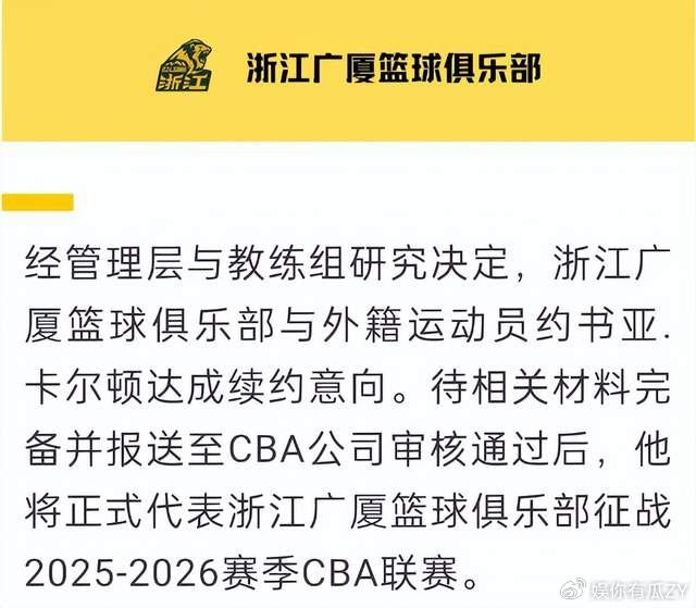 浙江广厦四外援锁定，广州龙狮引威金顿，CBA新赛季到底谁能笑到最后？