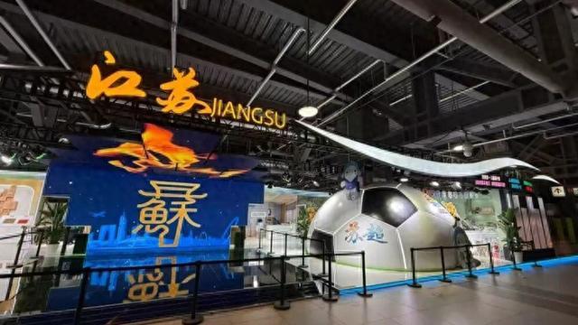 6米巨型足球坐镇，苏超IP+冠军奖杯在江苏馆比英超还会演
