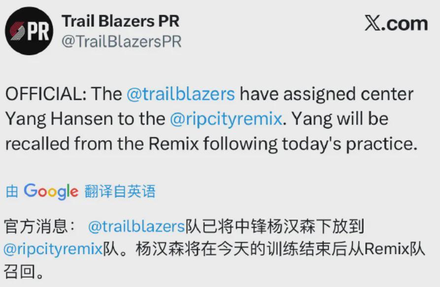 开拓者再送杨瀚森去混音，NBA出差频率堪比差旅报销：谁在学艾顿？